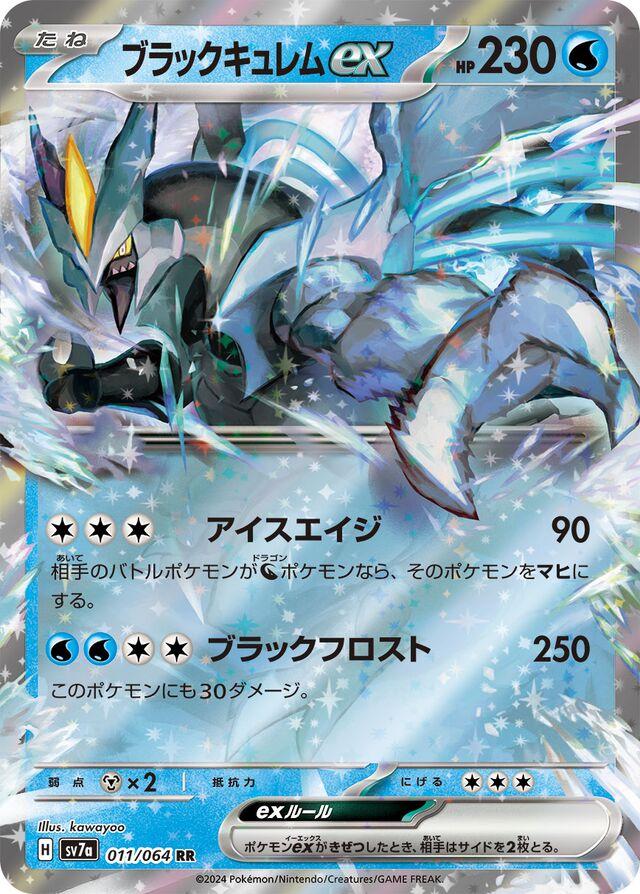 Black Kyurem ex 011/067