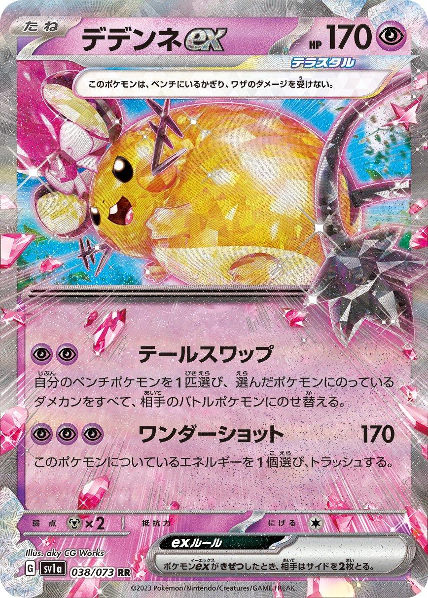 Dedenne ex 038/073