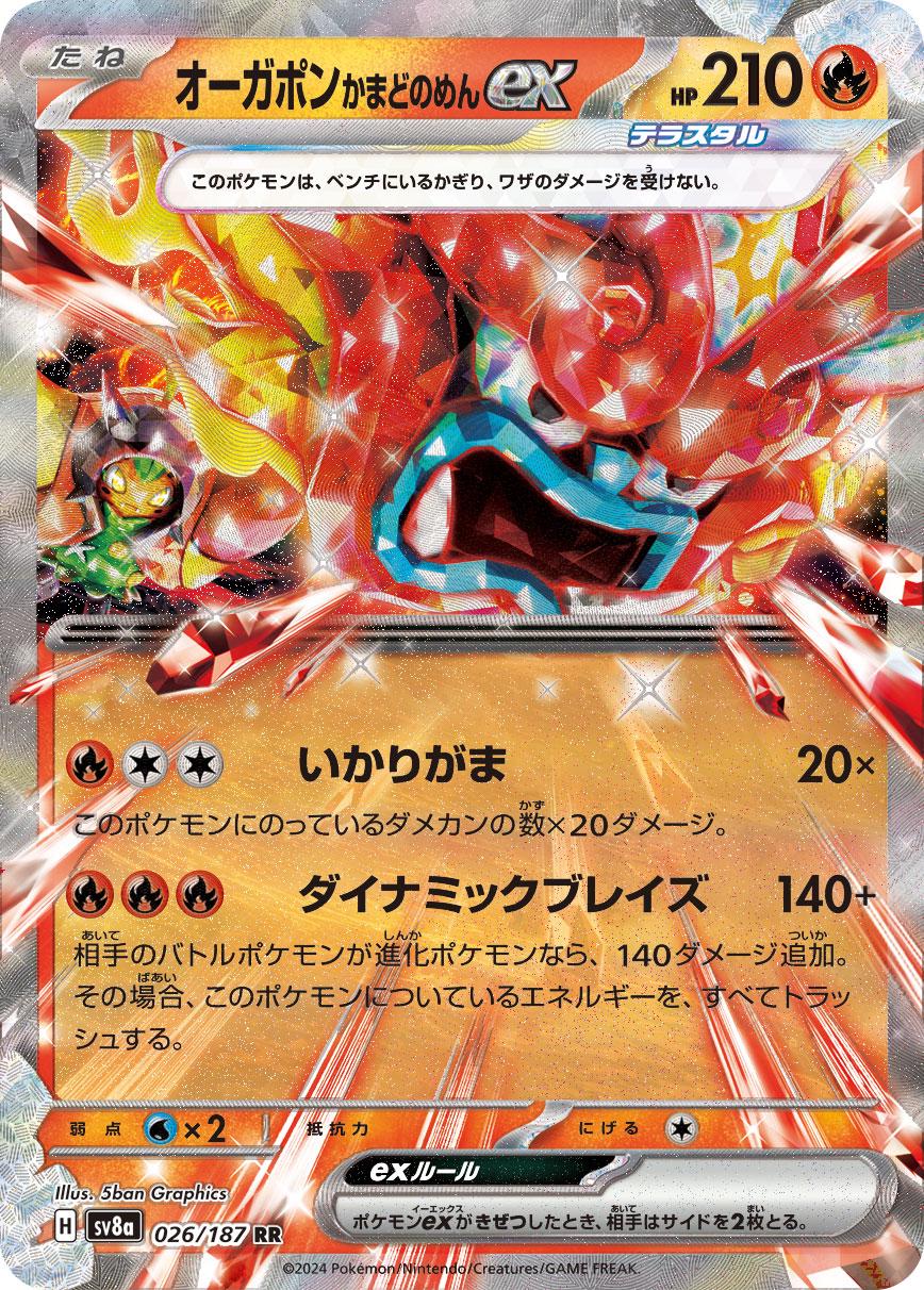 Hearthflame Mask Ogerpon Ex 026/187