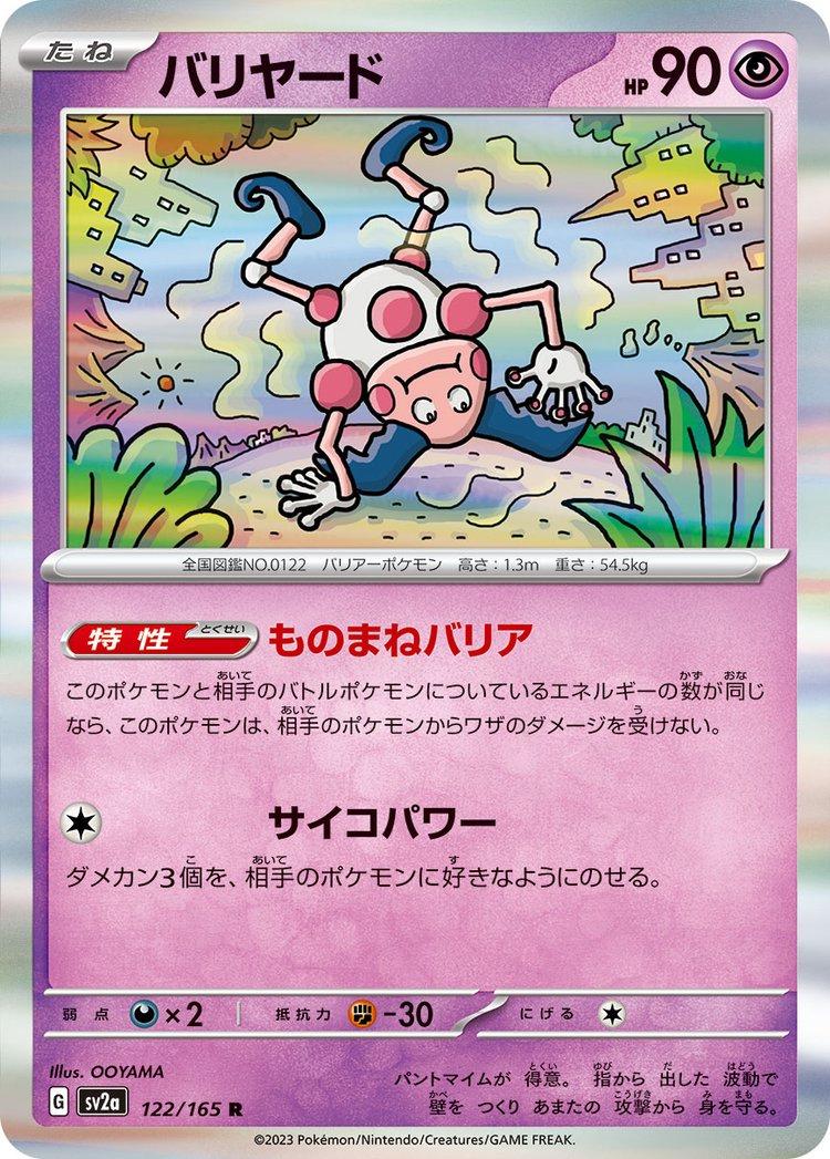 Mr. Mime #122 Pokemon Japanese Scarlet & Violet 151
