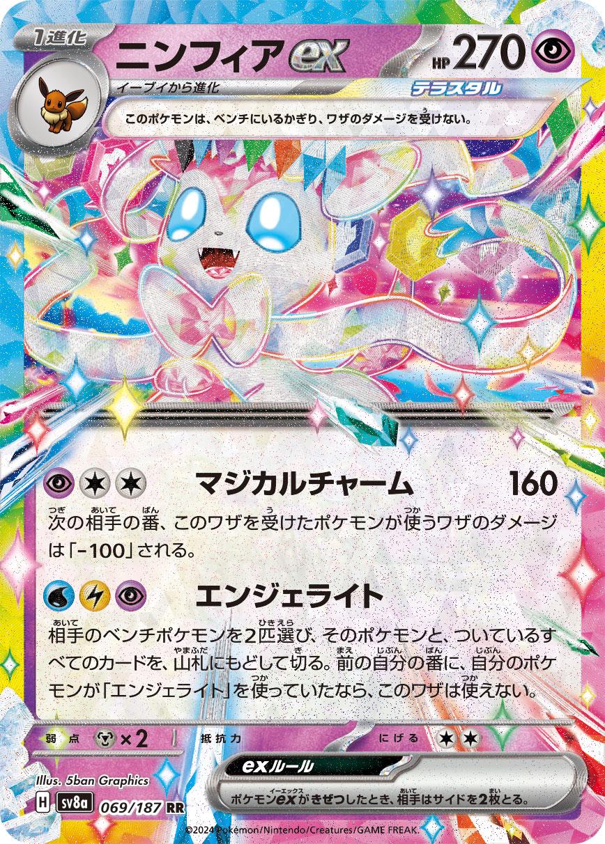 Sylveon Ex 069/187