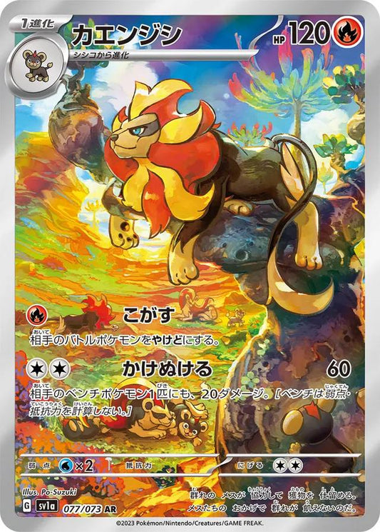 Pyroar #77 - Japanese Triplet Beat