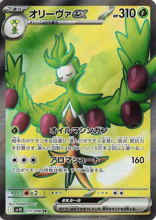 Arboliva Ex #111 - Japanese Glory Of Team Rocket