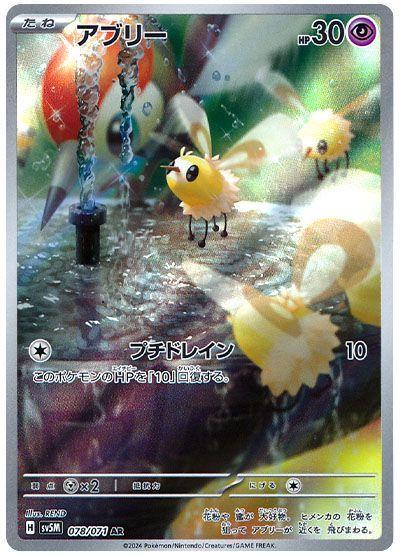 Cutiefly #78 – Japanese Cyber Judge
