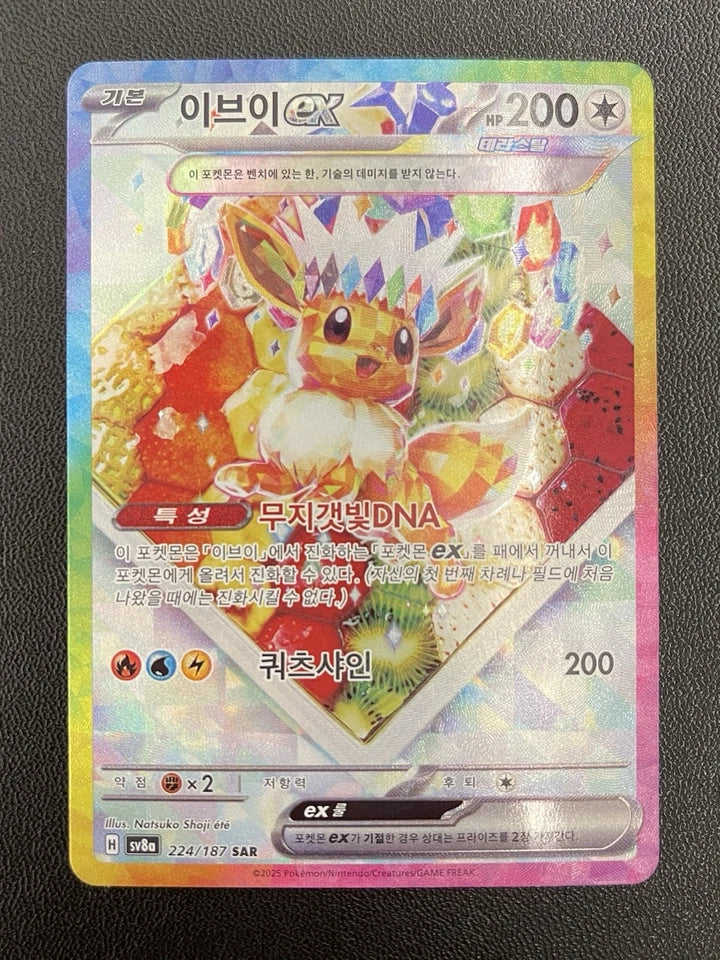 Eevee ex #224 - Koreansk Terastal Festival