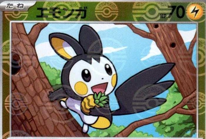 Emolga #32 (poke ball) - Japanese Black Bolt