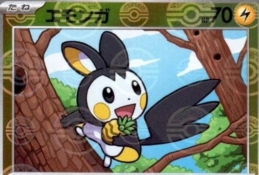 Emolga #32 (poke ball) - Japanese Black Bolt