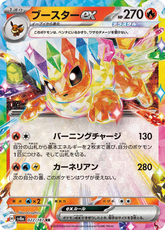 Flareon ex #22 - Japanese Terastal Festival