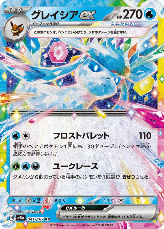 Glaceon Ex #41 - Japanese Terastal Festival