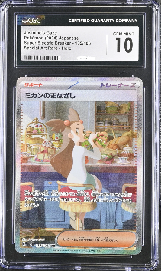 Jasmine's Gaze #135 CGC 10 - Japanese Super Electric Breaker
