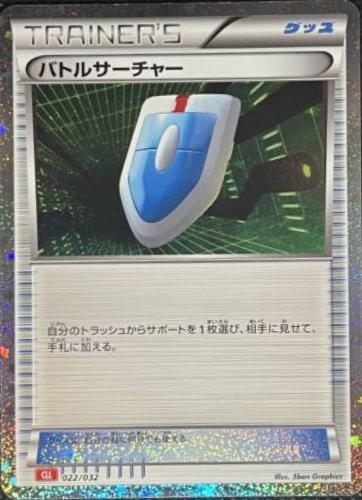 Vs. Seeker #22 - Japanese Classic: Charizard