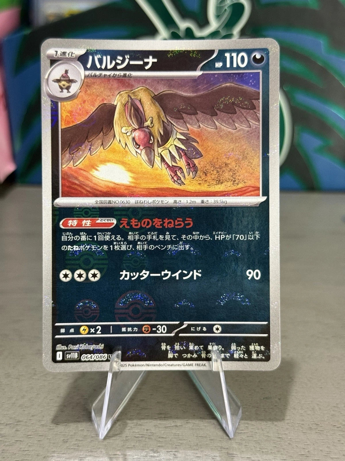 Mandibuzz [Poké Ball] #64 – Pokémon Japanese Black Bolt